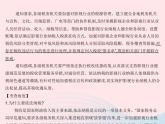 2023八年级道德与法治下册第二单元理解权利义务单元培优专练作业课件新人教版