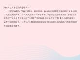 2023八年级道德与法治下册第二单元理解权利义务单元培优专练作业课件新人教版