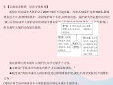 2023八年级道德与法治下册第二单元理解权利义务知识专项正确行使权利自觉履行义务作业课件新人教版