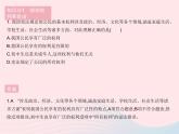 2023八年级道德与法治下册第二单元理解权利义务第三课公民权利第一框公民基本权利作业课件新人教版