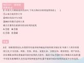 2023八年级道德与法治下册第二单元理解权利义务第三课公民权利第一框公民基本权利作业课件新人教版