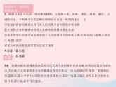 2023八年级道德与法治下册第二单元理解权利义务第三课公民权利第一框公民基本权利作业课件新人教版