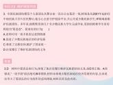 2023八年级道德与法治下册第二单元理解权利义务第四课公民义务第一框公民基本义务作业课件新人教版