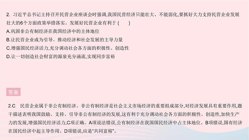 2023八年级道德与法治下册第三单元人民当家作主单元综合检测作业课件新人教版03