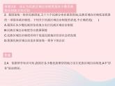 2023八年级道德与法治下册第三单元人民当家作主易错疑难集训作业课件新人教版