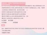 2023八年级道德与法治下册第三单元人民当家作主第五课我国的政治和经济制度第三框基本政治制度作业课件新人教版