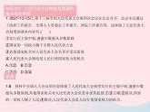 2023八年级道德与法治下册第三单元人民当家作主第五课我国的政治和经济制度第二框根本政治制度作业课件新人教版