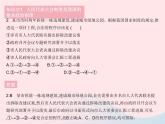 2023八年级道德与法治下册第三单元人民当家作主第五课我国的政治和经济制度第二框根本政治制度作业课件新人教版