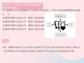 2023八年级道德与法治下册第三单元人民当家作主第五课我国的政治和经济制度第二框根本政治制度作业课件新人教版