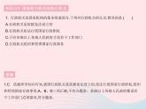 2023八年级道德与法治下册第三单元人民当家作主第六课我国国家机构第三框国家行政机关作业课件新人教版