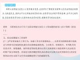 2023八年级道德与法治下册第四单元崇尚法治精神单元培优专练作业课件新人教版