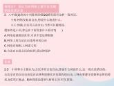 2023八年级道德与法治下册第四单元崇尚法治精神易错疑难集训作业课件新人教版