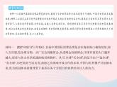 2023九年级道德与法治下册第一单元我们共同的世界单元培优专练作业课件新人教版