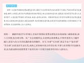 2023九年级道德与法治下册第一单元我们共同的世界单元培优专练作业课件新人教版