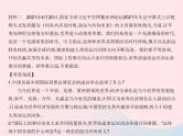 2023九年级道德与法治下册第一单元我们共同的世界单元培优专练作业课件新人教版