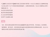 2023九年级道德与法治下册第一单元我们共同的世界单元培优专练作业课件新人教版