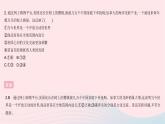 2023九年級道德與法治下冊第一單元我們共同的世界單元綜合檢測作業(yè)課件新人教版