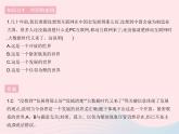 2023九年级道德与法治下册第一单元我们共同的世界第一课同住地球村第一框开放互动的世界作业课件新人教版