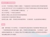 2023九年级道德与法治下册第一单元我们共同的世界第一课同住地球村第一框开放互动的世界作业课件新人教版