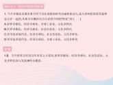 2023九年级道德与法治下册第一单元我们共同的世界第一课同住地球村第二框复杂多变的关系作业课件新人教版