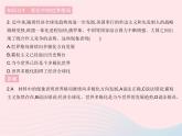 2023九年级道德与法治下册第一单元我们共同的世界第一课同住地球村第二框复杂多变的关系作业课件新人教版
