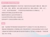 2023九年级道德与法治下册第一单元我们共同的世界第一课同住地球村第二框复杂多变的关系作业课件新人教版