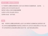 2023九年级道德与法治下册第一单元我们共同的世界第一课同住地球村第二框复杂多变的关系作业课件新人教版