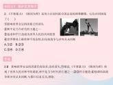 2023九年级道德与法治下册第一单元我们共同的世界第二课构建人类命运共同体第一框推动和平与发展作业课件新人教版