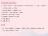 2023九年级道德与法治下册第一单元我们共同的世界第二课构建人类命运共同体第一框推动和平与发展作业课件新人教版