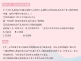 2023九年级道德与法治下册第一单元我们共同的世界第二课构建人类命运共同体第二框谋求互利共赢作业课件新人教版