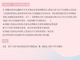 2023九年级道德与法治下册第一单元我们共同的世界第二课构建人类命运共同体第二框谋求互利共赢作业课件新人教版