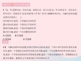 2023九年级道德与法治下册第一单元我们共同的世界第二课构建人类命运共同体第二框谋求互利共赢作业课件新人教版