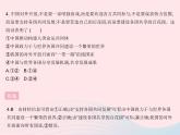 2023九年级道德与法治下册第二单元世界舞台上的中国知识专项积极谋求发展与世界共享发展机遇作业课件新人教版