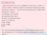 2023九年级道德与法治下册第二单元世界舞台上的中国第三课与世界紧相连第一框中国担当作业课件新人教版