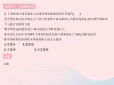 2023九年级道德与法治下册第二单元世界舞台上的中国第三课与世界紧相连第一框中国担当作业课件新人教版