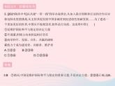 2023九年级道德与法治下册第二单元世界舞台上的中国第三课与世界紧相连第一框中国担当作业课件新人教版