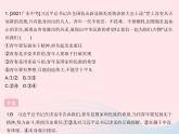 2023九年级道德与法治下册第三单元走向未来的少年单元培优专练作业课件新人教版