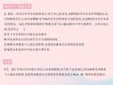 2023九年级道德与法治下册第三单元走向未来的少年第七课从这里出发第二框走向未来作业课件新人教版