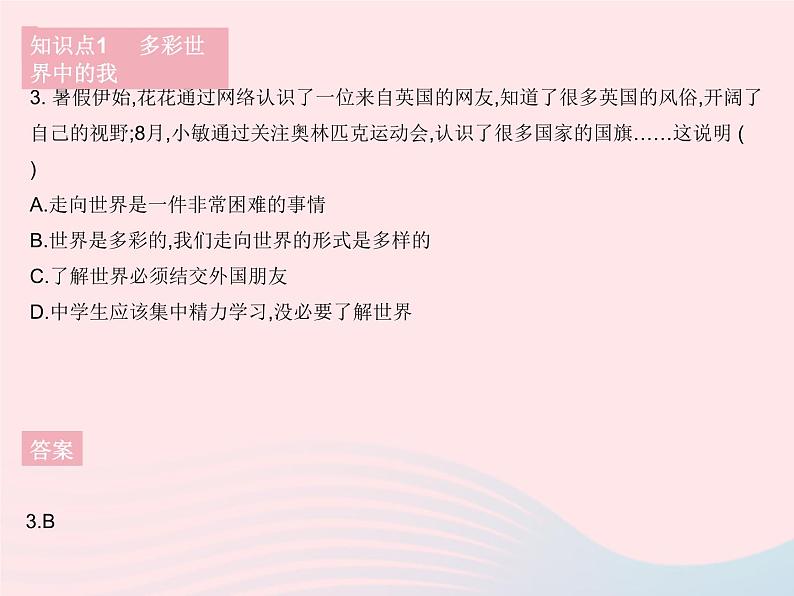 2023九年级道德与法治下册第三单元走向未来的少年第五课少年的担当第一框走向世界大舞台作业课件新人教版第5页