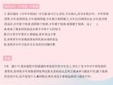 2023九年级道德与法治下册第三单元走向未来的少年第五课少年的担当第二框少年当自强作业课件新人教版