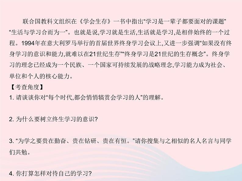 2023七年级道德与法治上册第一单元成长的节拍单元培优专练作业课件新人教版03