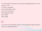 2023七年级道德与法治上册第一单元成长的节拍单元综合检测作业课件新人教版