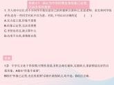 2023七年级道德与法治上册第一单元成长的节拍易错疑难集训作业课件新人教版