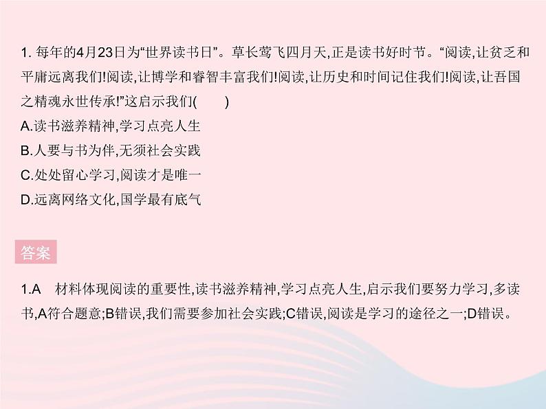 2023七年级道德与法治上册第一单元成长的节拍知识专项我成长我快乐作业课件新人教版02