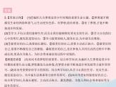 2023七年級(jí)道德與法治上冊(cè)第一單元成長的節(jié)拍知識(shí)專項(xiàng)我成長我快樂作業(yè)課件新人教版