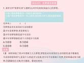2023七年级道德与法治上册第一单元成长的节拍第一课中学时代第二框少年有梦作业课件新人教版