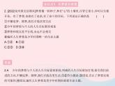 2023七年级道德与法治上册第一单元成长的节拍第一课中学时代第二框少年有梦作业课件新人教版