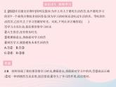 2023七年级道德与法治上册第一单元成长的节拍第二课学习新天地第二框享受学习作业课件新人教版