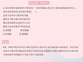 2023七年级道德与法治上册第一单元成长的节拍第二课学习新天地第二框享受学习作业课件新人教版