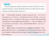 2023七年级道德与法治上册第二单元友谊的天空单元培优专练作业课件新人教版